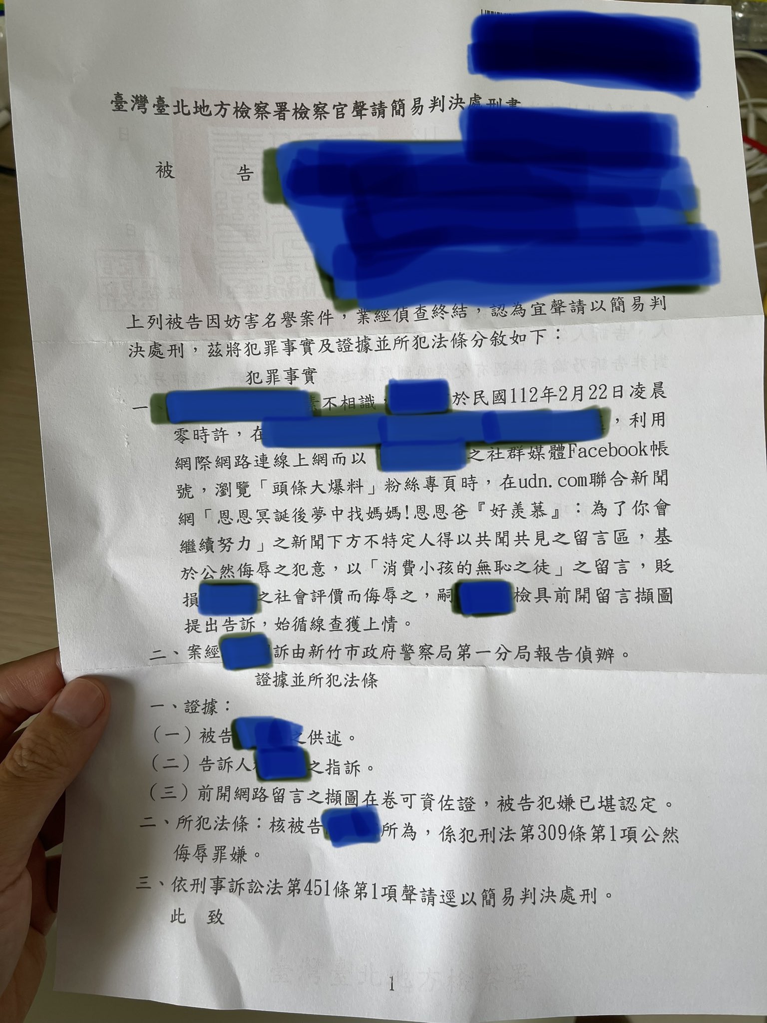 [問卦] 恩恩爸迎來第二件勝訴？