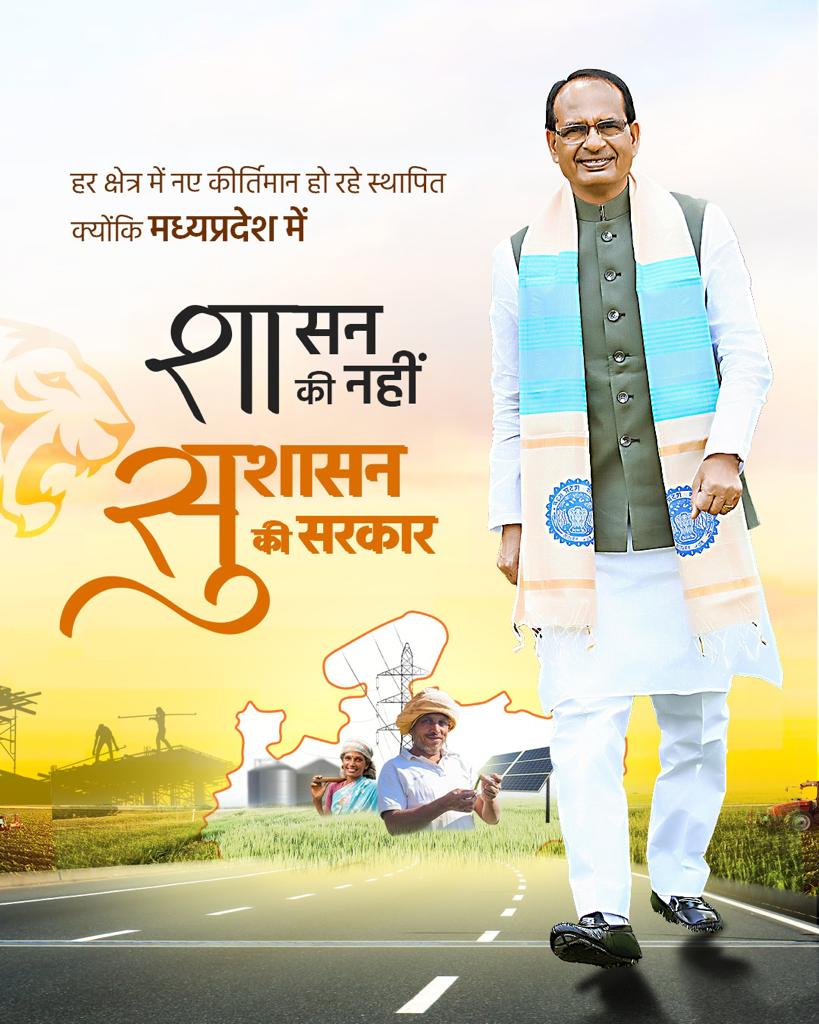 जो कहा, वो किया…
मध्‍यप्रदेश की गरीब एवं निम्‍न वर्गीय बहनों के लिए लाड़ली बहना योजना वरदान बनकर आयी है। प्रदेश की अन्‍य सरकारों को भी इस योजना से सीख लेकर अपने राज्‍य में इसे लागू कर देना चाहिए।  <a href="/ChouhanShivraj/">Shivraj Singh Chouhan</a> #वचन_निभाते_शिवराज