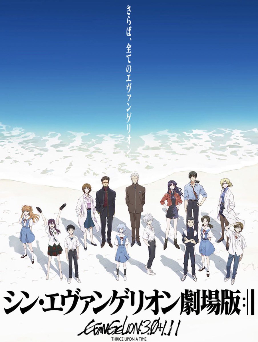 ShopsKuni's tweet photo. 『シン･エヴァンゲリオン劇場版:I』
大ヒットアニメ シリーズ集大成となる完結編!テーマソングは宇多田ヒカル♪復元オペの作業可能時間720秒…決死の作戦遂行する!レンタル中です♬#碇シンジ #アヤナミレイ #式波アスカラングレー #eva #シンエヴァンゲリオン #劇場版 #kuni太郎 https://t.co/42CuCLrykd