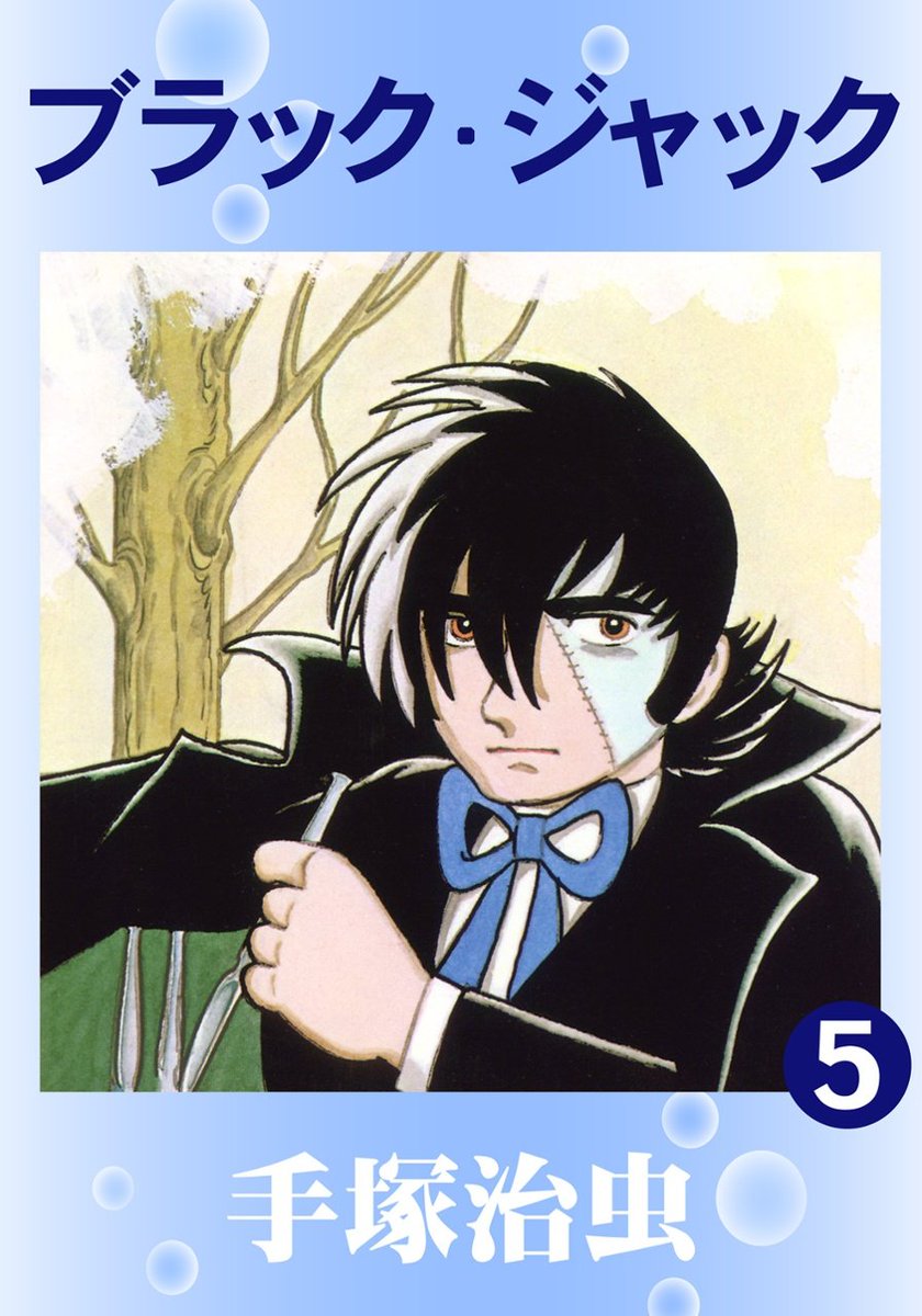'Black Jack' by Osamu Tezuka is getting a new chapter created by Tezuka Production with the help of AI based on ChatGPT-4 this Fall 2023 in Weekly Shounen Champion magazine. 

This is to celebrate the 50th anniversary of this cult medical manga series.