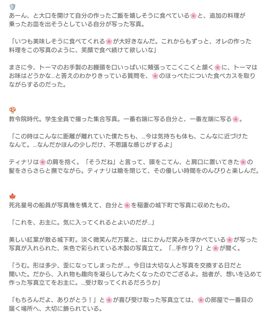 nonnonyumeaka's tweet photo. #gnsnプラス
今日は、恋人の日。
家族や友だち、恋人同士が写真立て���写真を入れ交換し合う風習があるそうな。彼らは、いったいどんな写真を🌸と交換しようとするのでしょうか？
①🦉/🦚/👹
②🛡/🍄/🍁 https://t.co/wVYQXuXHW2