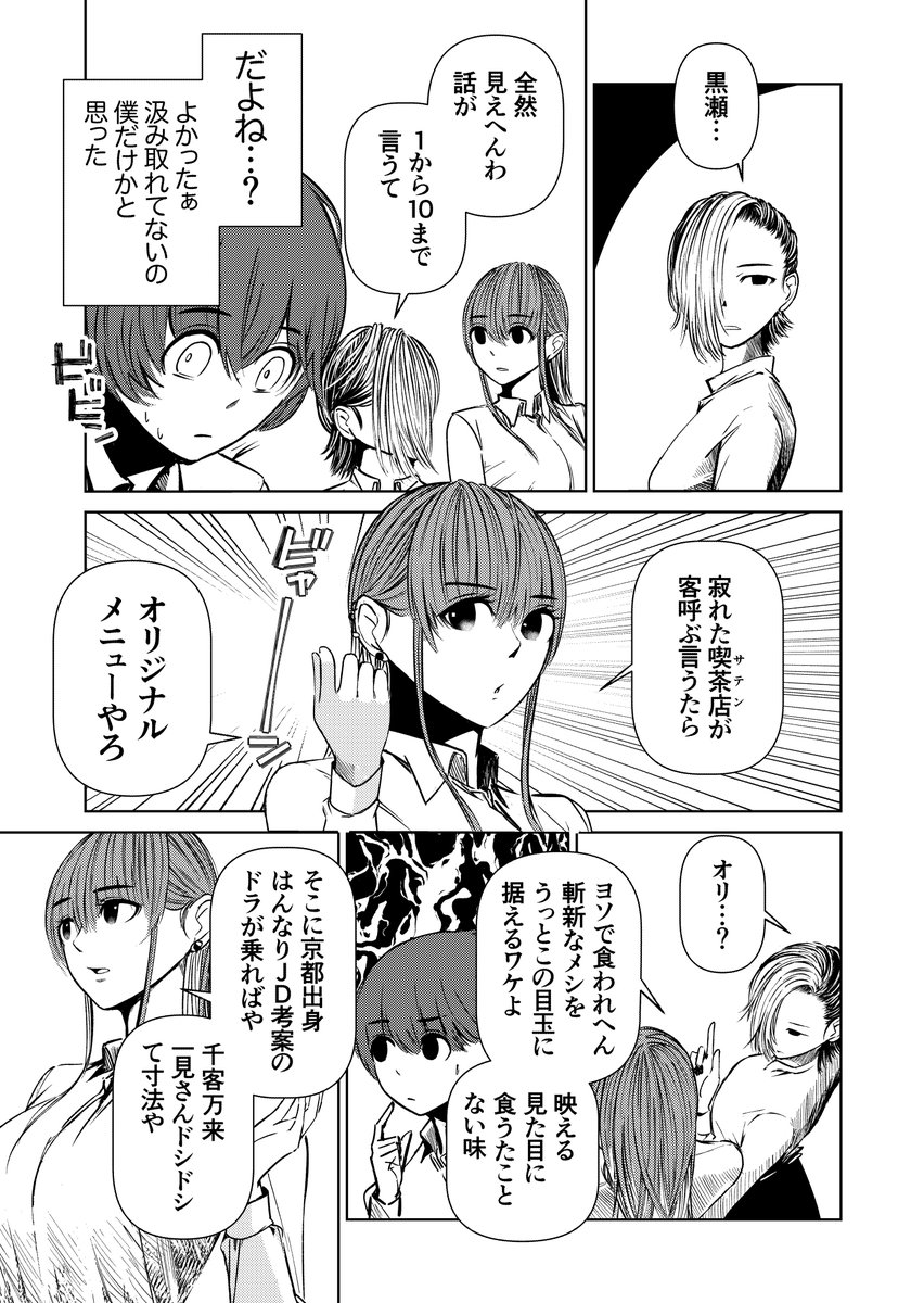 貰ってる額以上の働きはしなくて別にいい漫画(2/3)