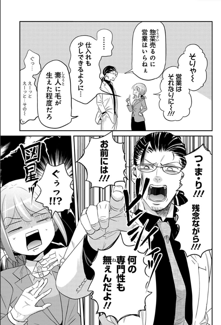 人を動かすのは能力ではなくて…  2/5