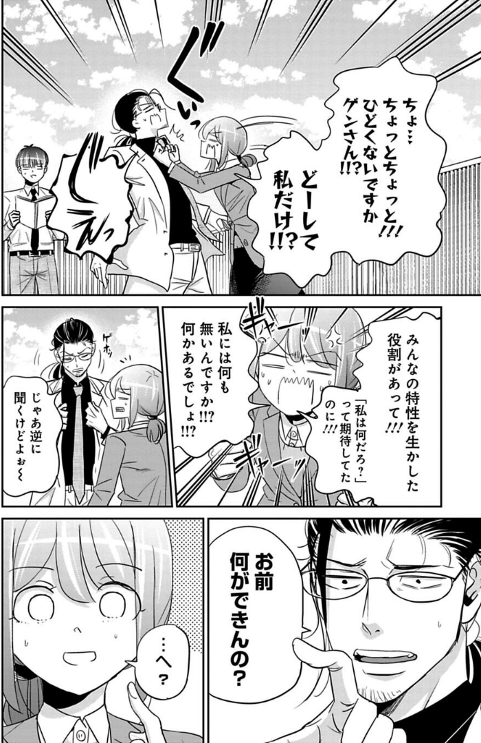 人を動かすのは能力ではなくて…  2/5