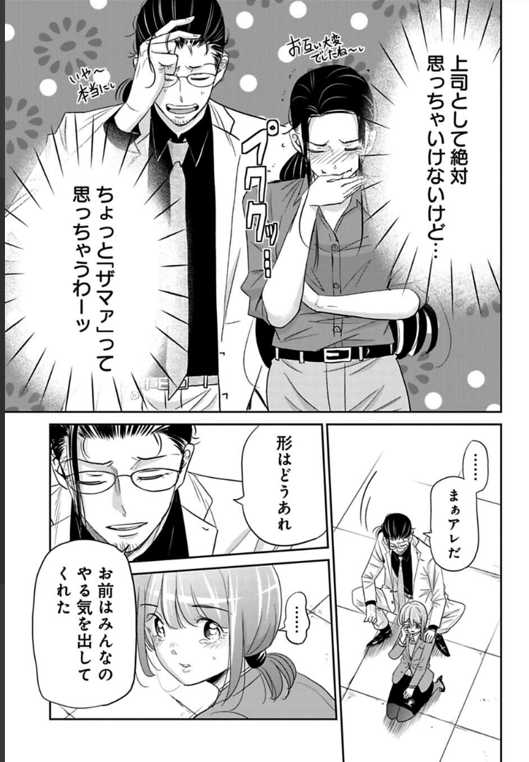 人を動かすのは能力ではなくて…  2/5