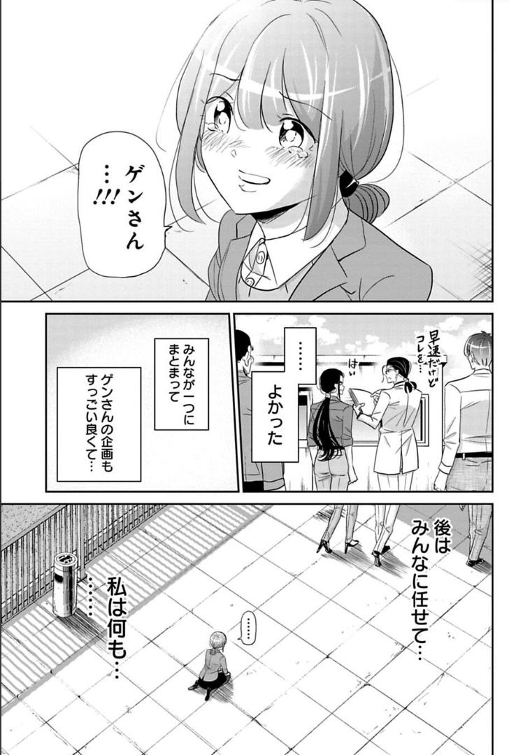 人を動かすのは能力ではなくて…  3/5