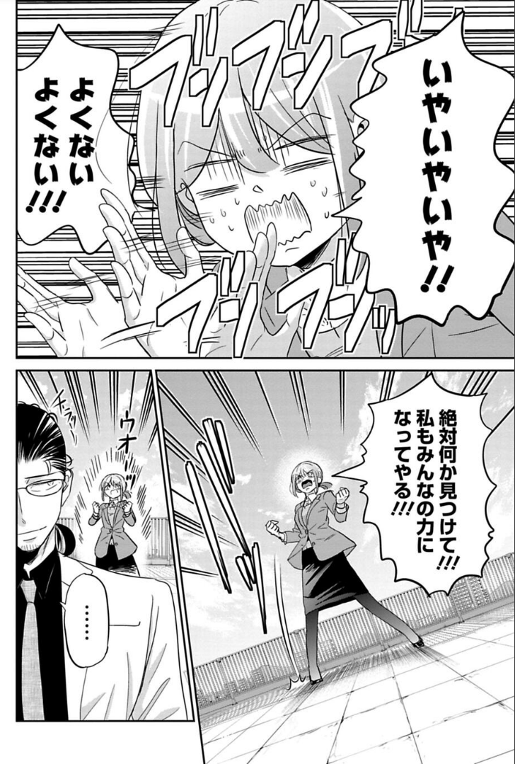 人を動かすのは能力ではなくて…  3/5