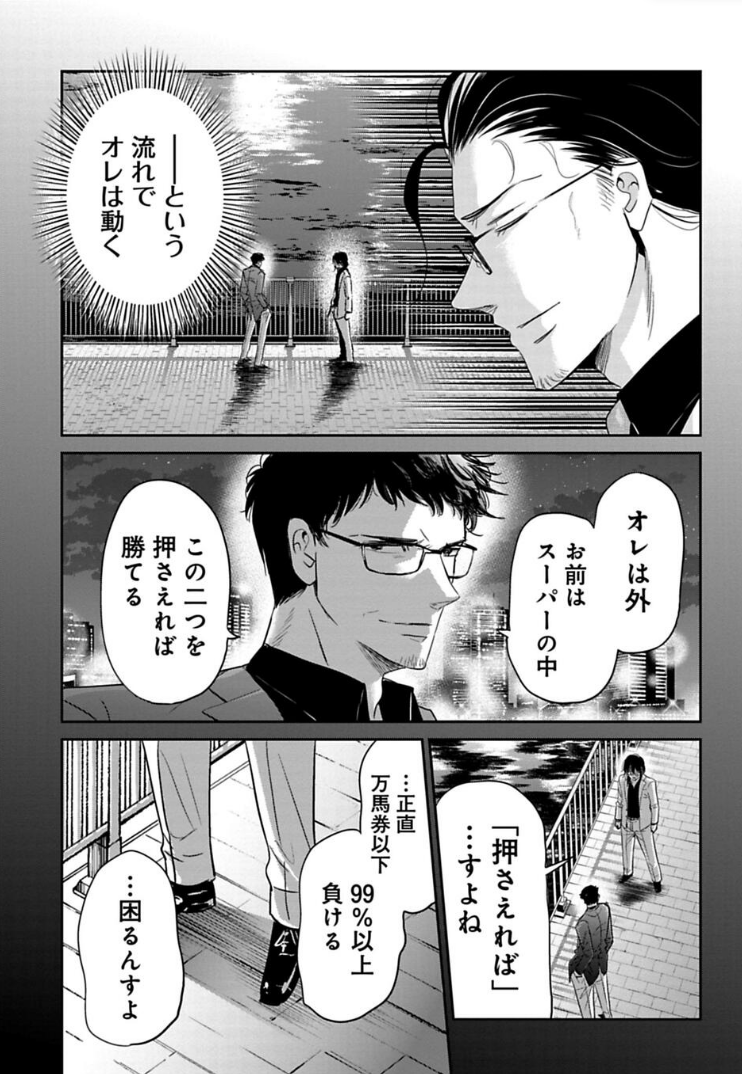 人を動かすのは能力ではなくて…  3/5