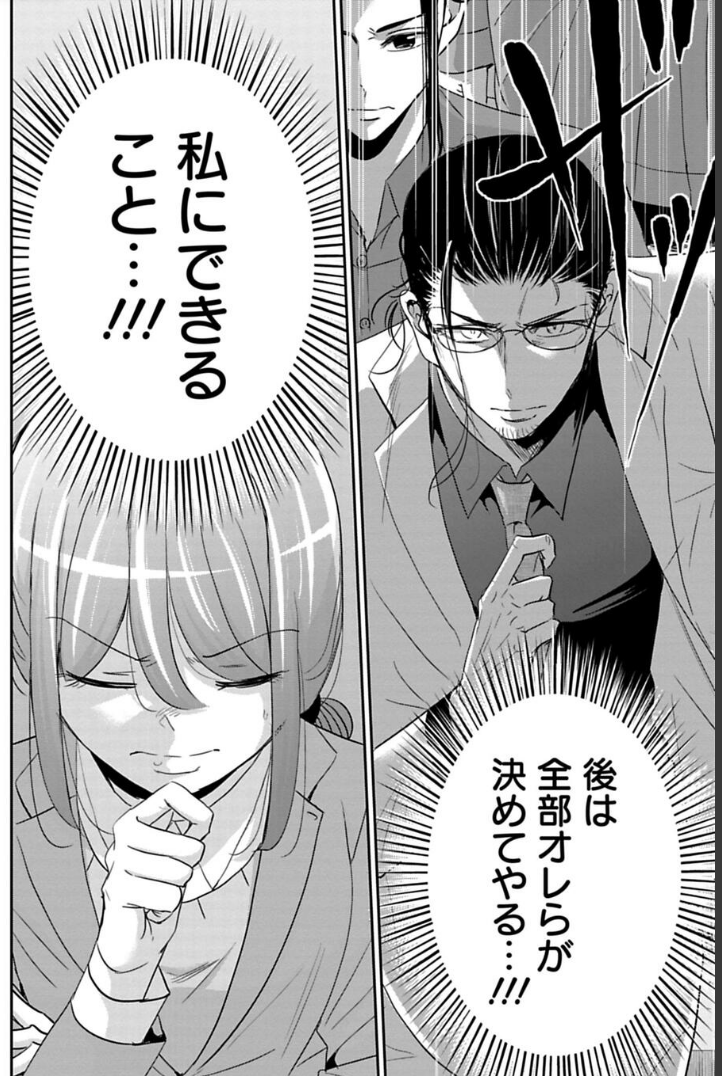 人を動かすのは能力ではなくて…  5/5 続きはこちら→