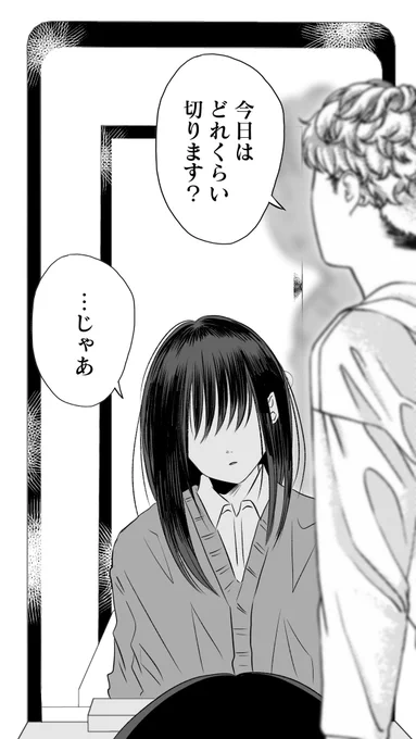 今日失恋した(1/2) #創作百合