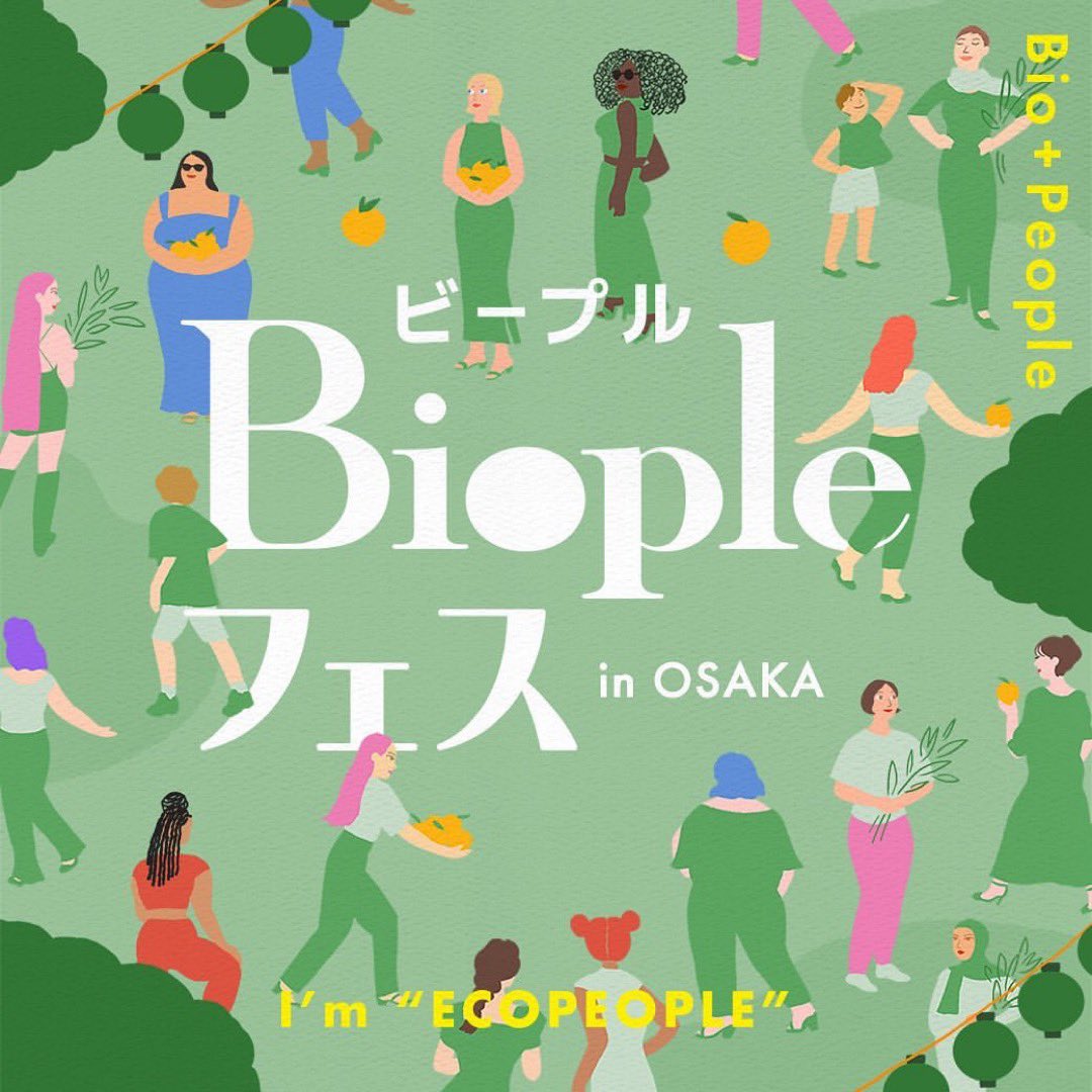 lavido_jp's tweet photo. 6月21日(水)〜26日(月)、ナチュラル&オーガニックプロダクトを取り扱う biopleが主催するBiople fes in OSAKAにLavidoが出店することになりました。
会期中Lavidoブースでは肌診断体験やイベント限定の購入特典、またインスタライブなど予定しております。
#lavido #biople #ラヴィド https://t.co/XuMAIiw1Vc