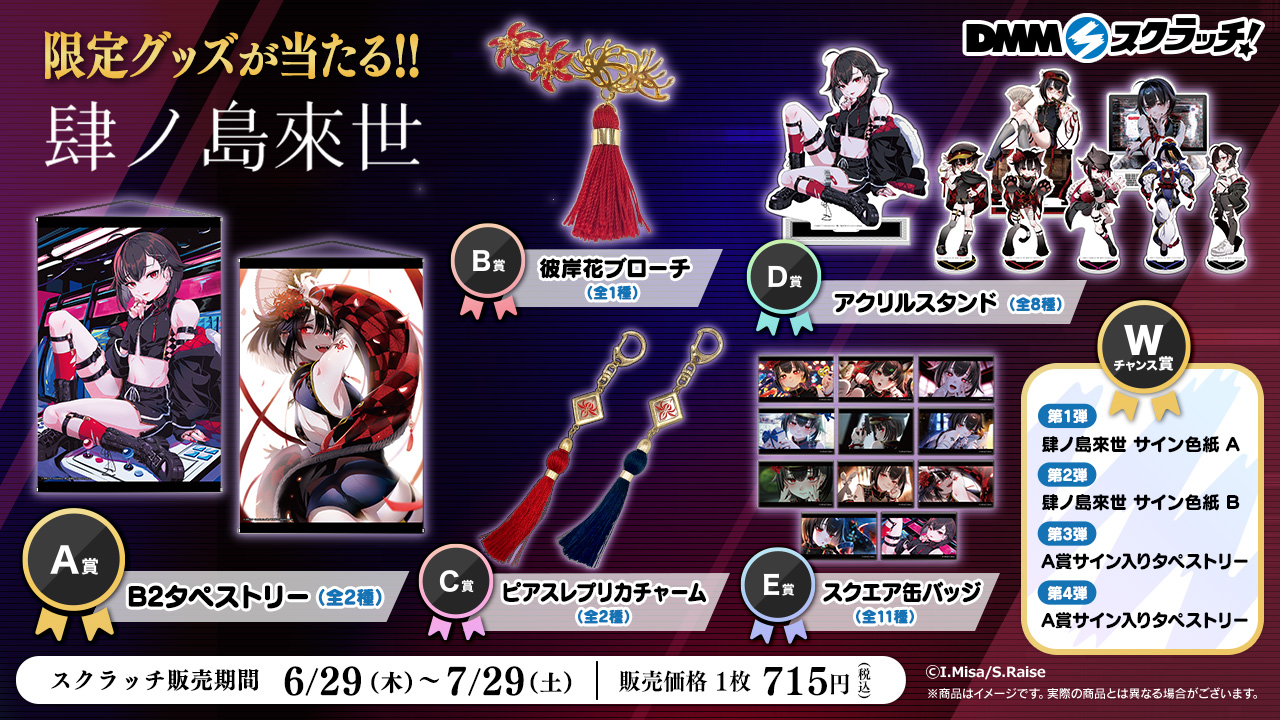 肆ノ島來世 スクエア缶バッジ Amazon ゲーム・おもちゃ・グッズ 肆ノ島來世 スクエア缶バッジ