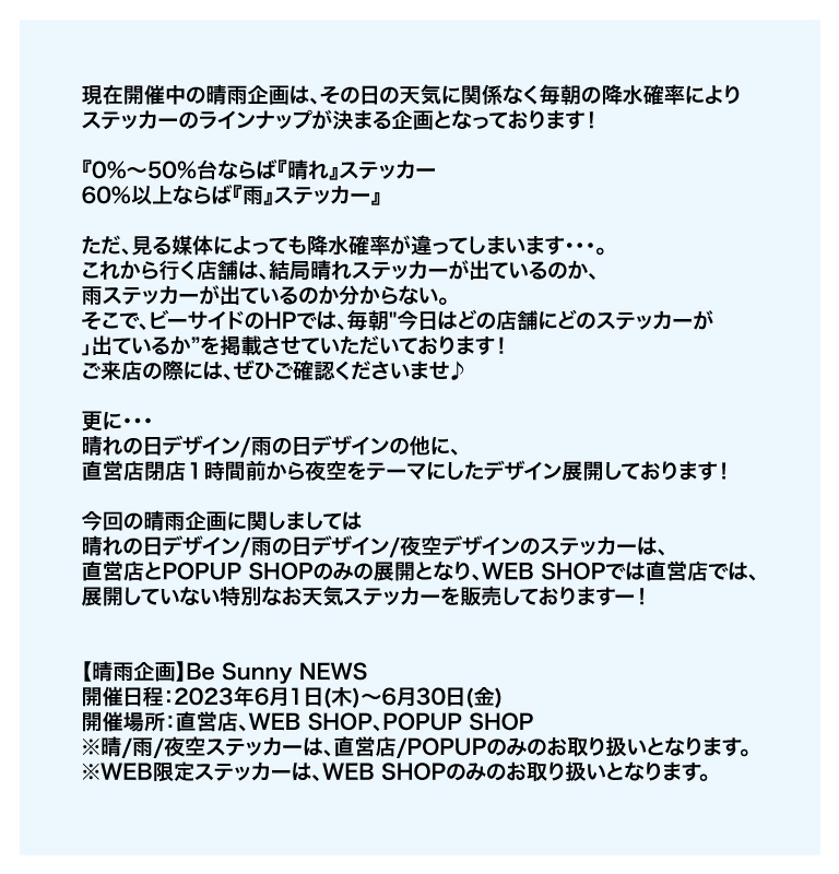 メーカー在庫少、売り切れ時はご容赦ください ビーサイドレーベル 閉店