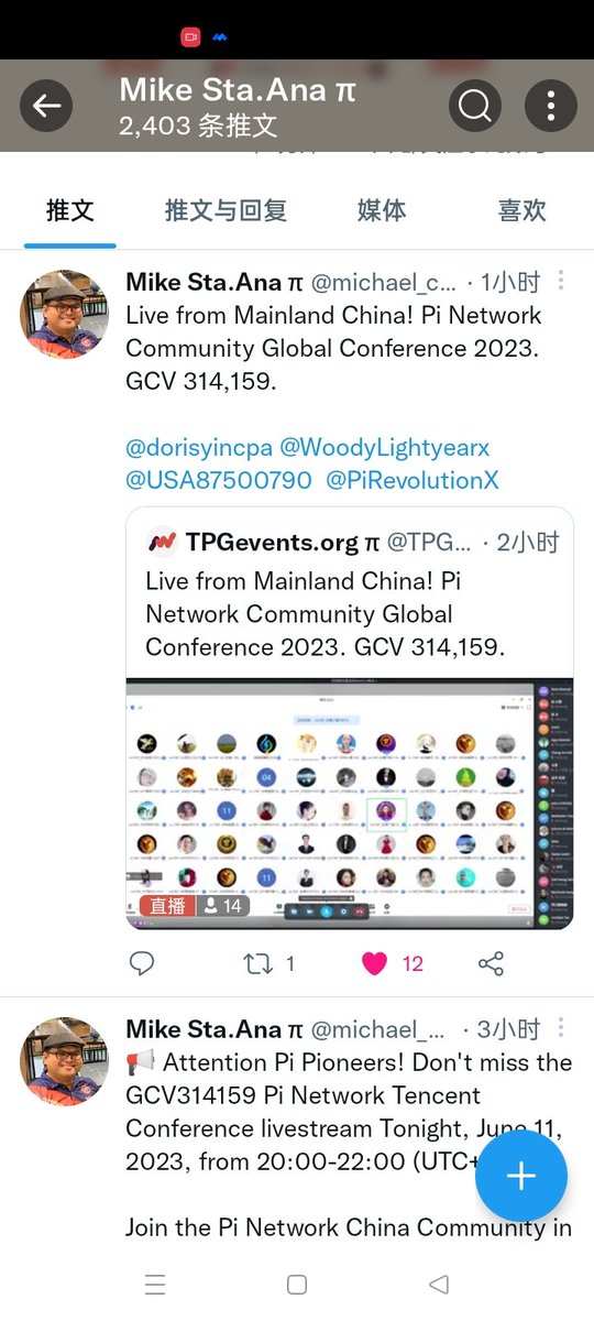 dorisyincpa's tweet photo. Big Congratulations to today Pi Network Global Pioneers Community Tencent conference successfully completed!🙏🙏🙏🔥🔥🔥🌹🌹🌹🎉🎉🎉❤️❤️❤️
It has started from EST 8 am to 1 pm total 5 hours! 20 Chinese speakers ( including me) for 3.5 hours. And then 14  global speakers 1.5 hours! The coverage reached an estimated 10 million pioneers .Many global pioneers waited in the conference room a few hours before the conference started. Even though  they don't understand Chinese they still listen and we have been touched. That means our community anxiously needs education and guidance 🙏 Now the Chinese team is preparing translation of lectures. We are very honored to have Mr. Woody Lightyear as global community leader guest speaker 🔥 He gave us a wonderful speech and urged the community to unite and take action to work with CT together and advance open mainnet! And thanks to  other countries community leaders good speech too! 🙏
All 19 Chinese community leaders speeches are very powerful and touching! Special thanks to the Commendor who initiated $314,159 sixteen months ago in China! And today he is first speaker 🔥
We will have more updates soon! This conference will bring fresh energy in all communities and it will improve more pioneers to GCV soon! And we believe it will help the speed to open the mainnet! 
@PiCoreTeam 
#PiNetwork 
#PIGCV