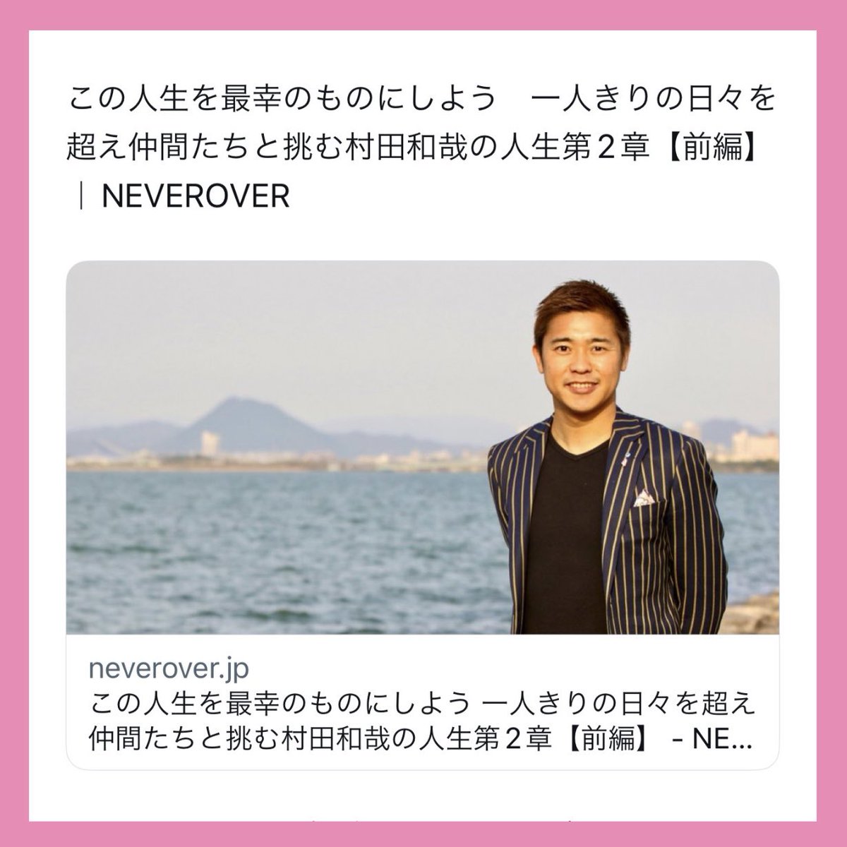 村田和哉 tweet media