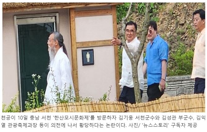 amnseoul's tweet photo. 尹부부 가는 길마다 천공?..'한산모시문화제'에서 서천군수 의전 논란 https://t.co/cRtuO37ogc
"공직자도 아니고 특수한 권한을 가진 사람도 아닌데 군수 등이 의전에 나서는 것이 마땅한 일인가?" https://t.co/qPzkSk3JDd