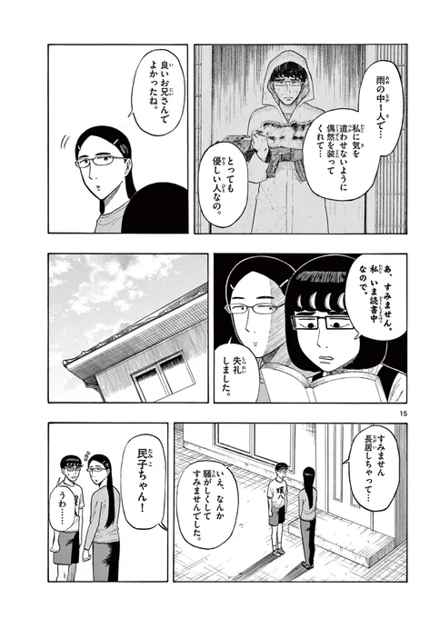 彼氏の姉妹と仲良くなる話(5/5)