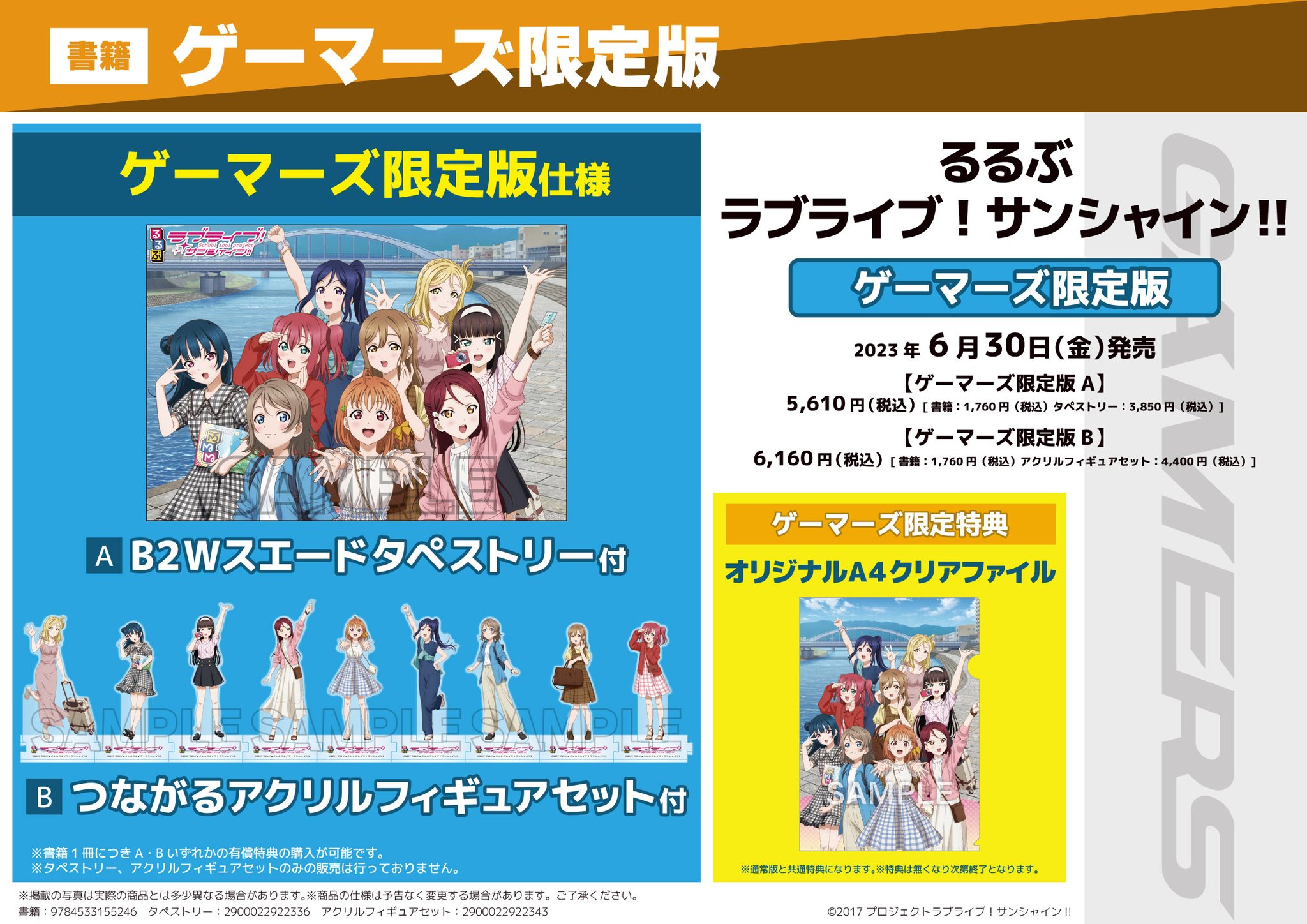 ラブライブサンシャイン  ゲーマーズ限定 チケットホルダー 青ジャン Amazon.co.jp: ラブライブサンシャイン ゲーマーズ限定 チケット