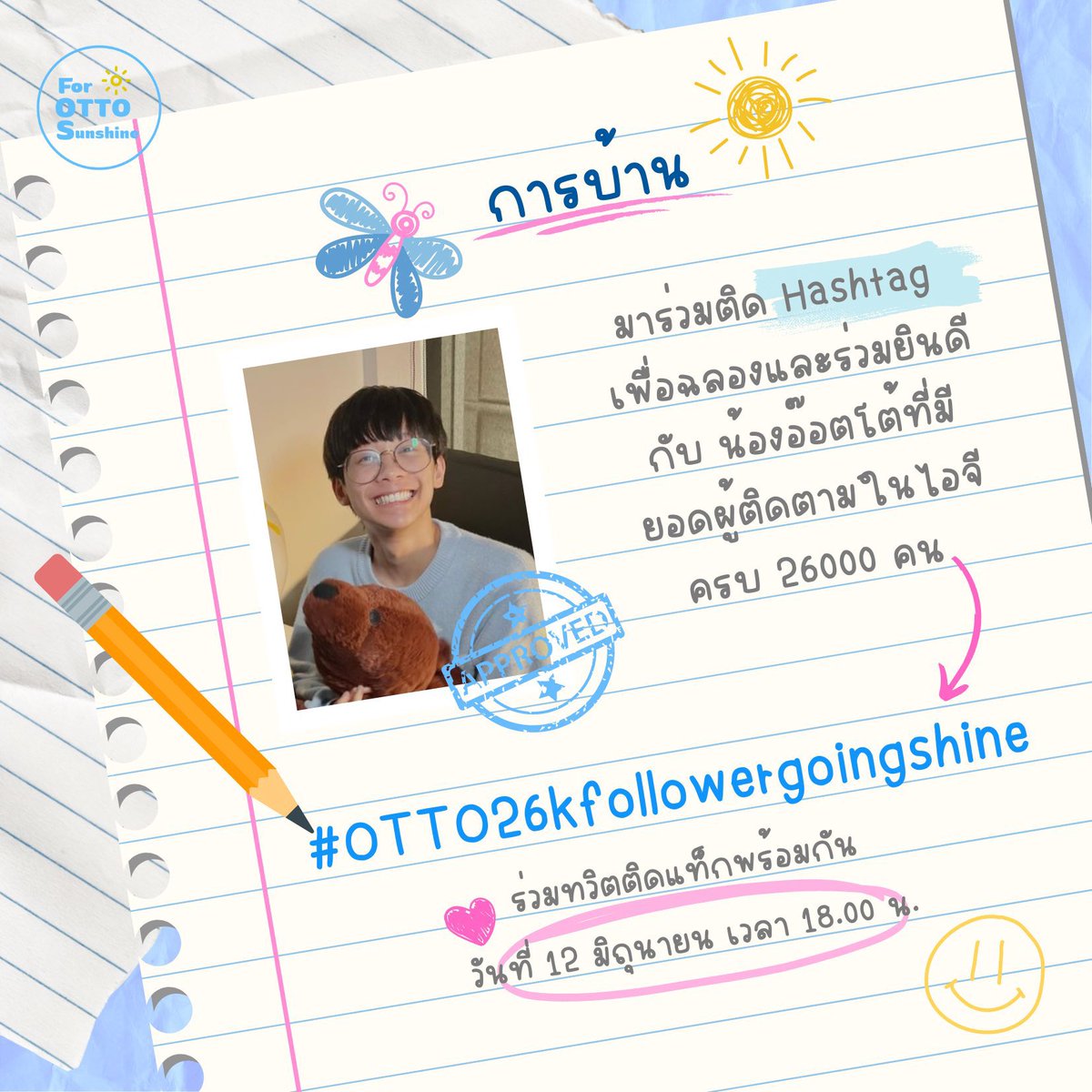 forottosunshine's tweet image. 🔔 กริ๊งๆ สวัสดีค่ะทุกคนวันนี้ทางบ้านมีกิจกรรม Congratulations to otto 26k🎊
แสดงความยินกับการเติบโตของน้องอ๊อตโต้มีคนรักคนเอ็นดูเพิ่มขึ้นเรื่อยๆเลยน้า
ขอบคุณทุกคนที่สนับสนุนน้องอ๊อตโต้นะคะ

⏰ 18:00 น.

แท็กที่ใช้
#.OTTO26kfollowergoingshine

#OTTOsippavitch