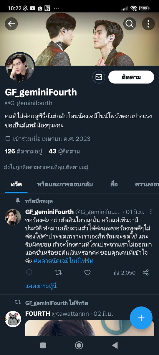 IYellow5's tweet photo. #ตลาดนัดเจมีไนน์โฟร์ท บอกเลยว่าโกง https://t.co/9YDW1wh8ib