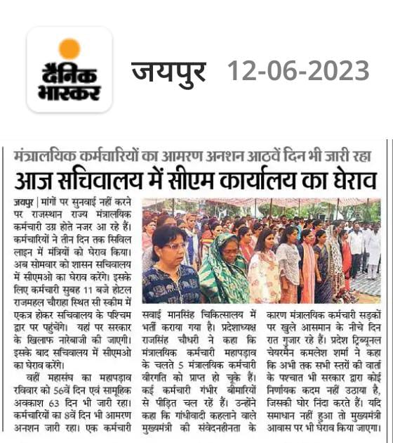 Apnatimeaaega_'s tweet photo. अंतिम चेतावनी सरकार 
@ashokgehlot51 @GovindDotasra @DRathore_INC @DrMaheshJoshimp 
#CMसाहब_बाबूओं_की_सुनो_पुकार https://t.co/bvIsLDUK40