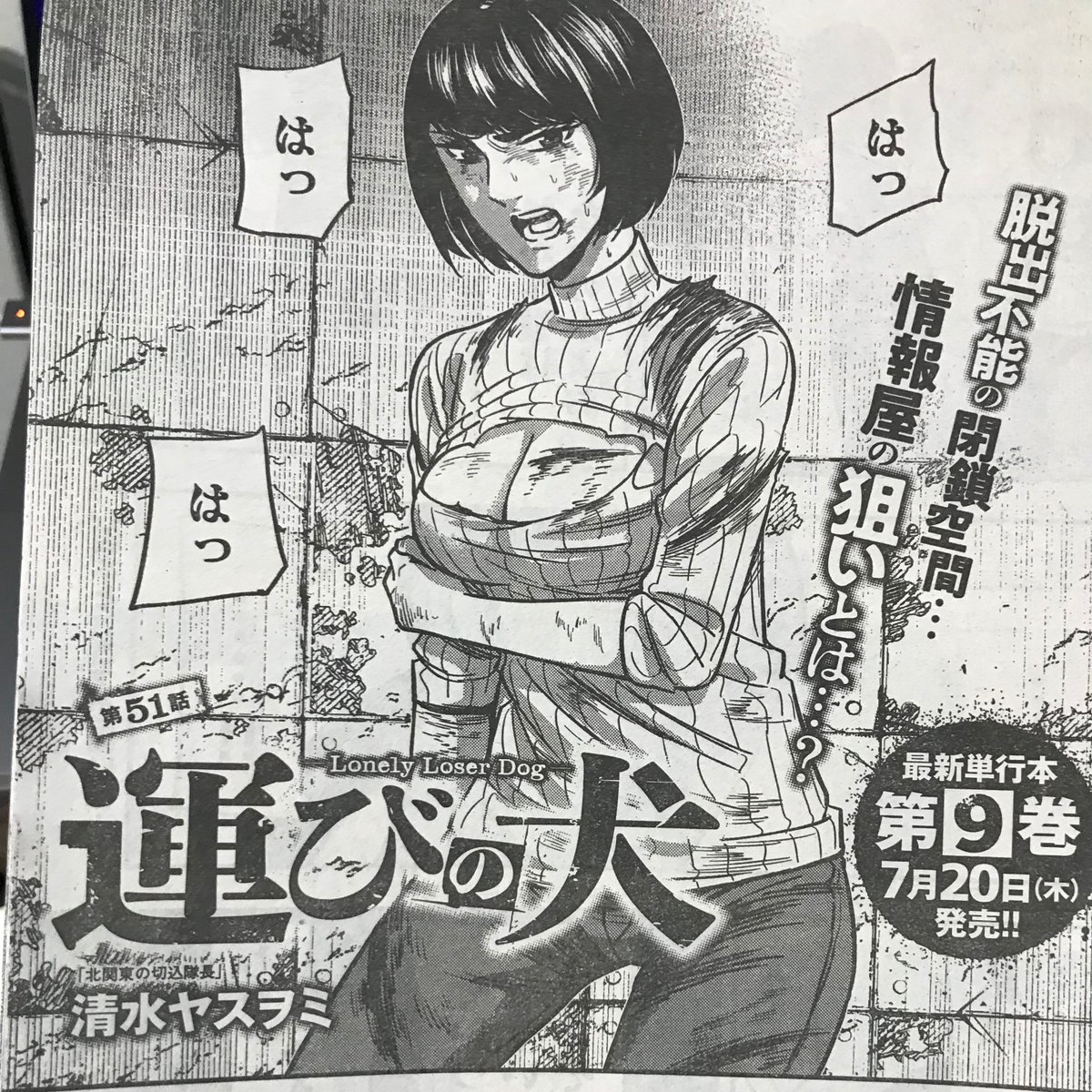 来月発売の単行本に入るおまけ漫画はA書店編に突入です。 