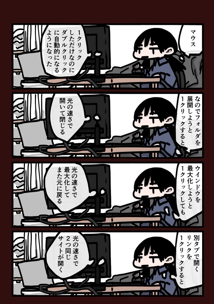 今日も一日