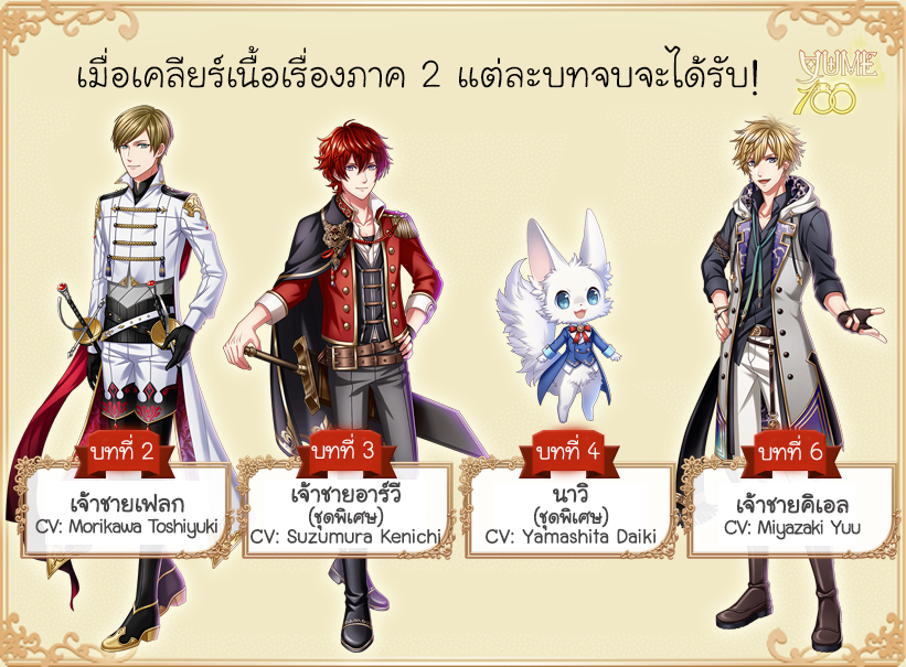 YUME100 : ร้อยดวงใจเจ้าชายนิทรา tweet media