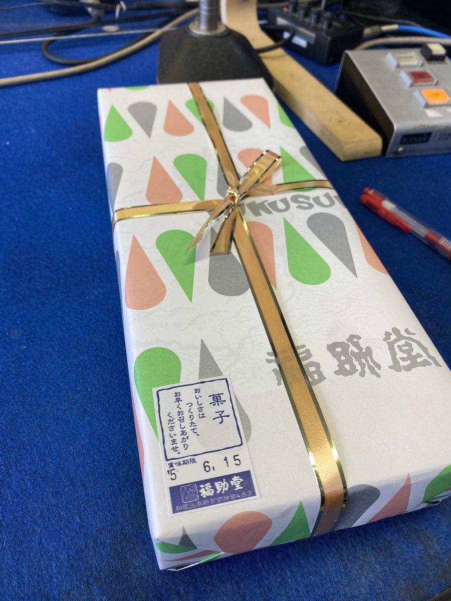kosamiya's tweet photo. 前に頂いて美味しかった熊野銘菓を引本さんが箱でくださいました♡「昨日誕生日だったので、誕生日プレゼントという事で頂きます！ゾロ目になりました〜」と言うと「じゃあ22歳ですか！」と。幾重にも気を遣わせてしまう、めんどくさい44歳。
#福助堂 #ありがとうございます 🙏 https://t.co/WW2Tbixxdb