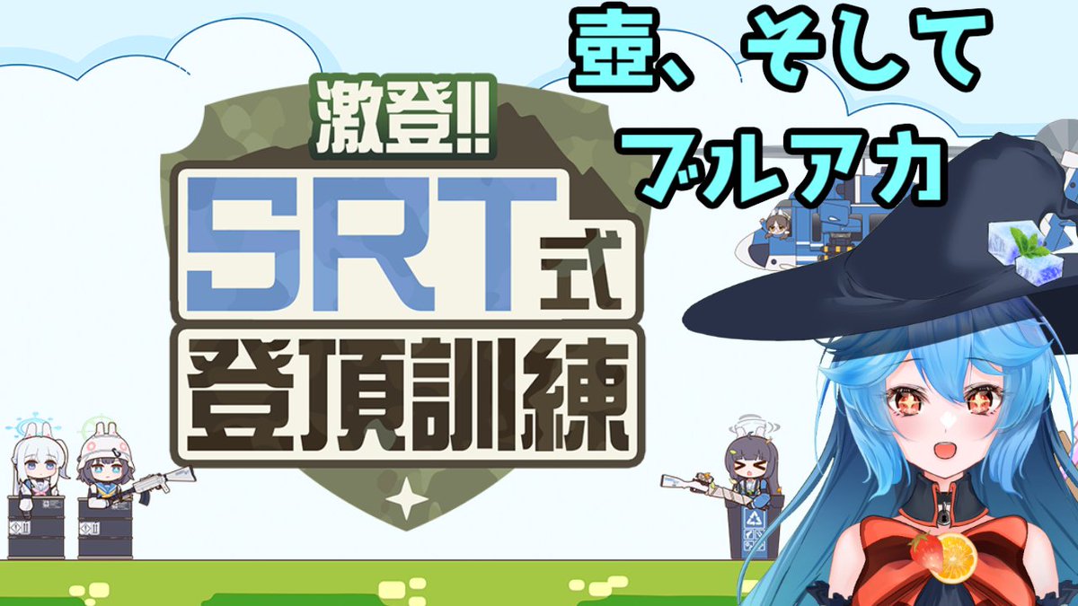 fresaleche3's tweet photo. 始まったよ～！
例のブルアカ壺げーをやってみよう！
壺初見の貴重な壺だよね！
#フレスチェ活動中 #新人Vtuber 
https://t.co/u07aBehn5n https://t.co/iki31mjpep