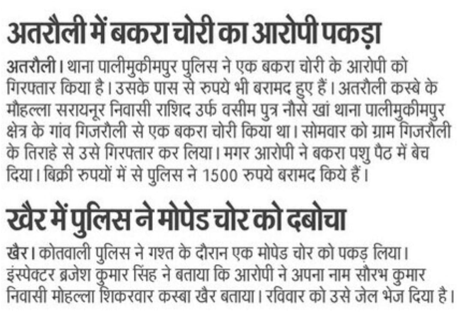 aligarh-police-on-twitter-aligarh-aligarhpoliceinnews