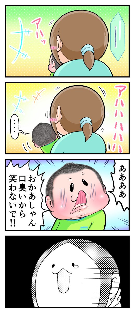 わりとショックだった事。 (ぷにお:5歳6ヶ月 ぷにすけ:4歳2ヶ月頃) #育児漫画 #育児絵日記