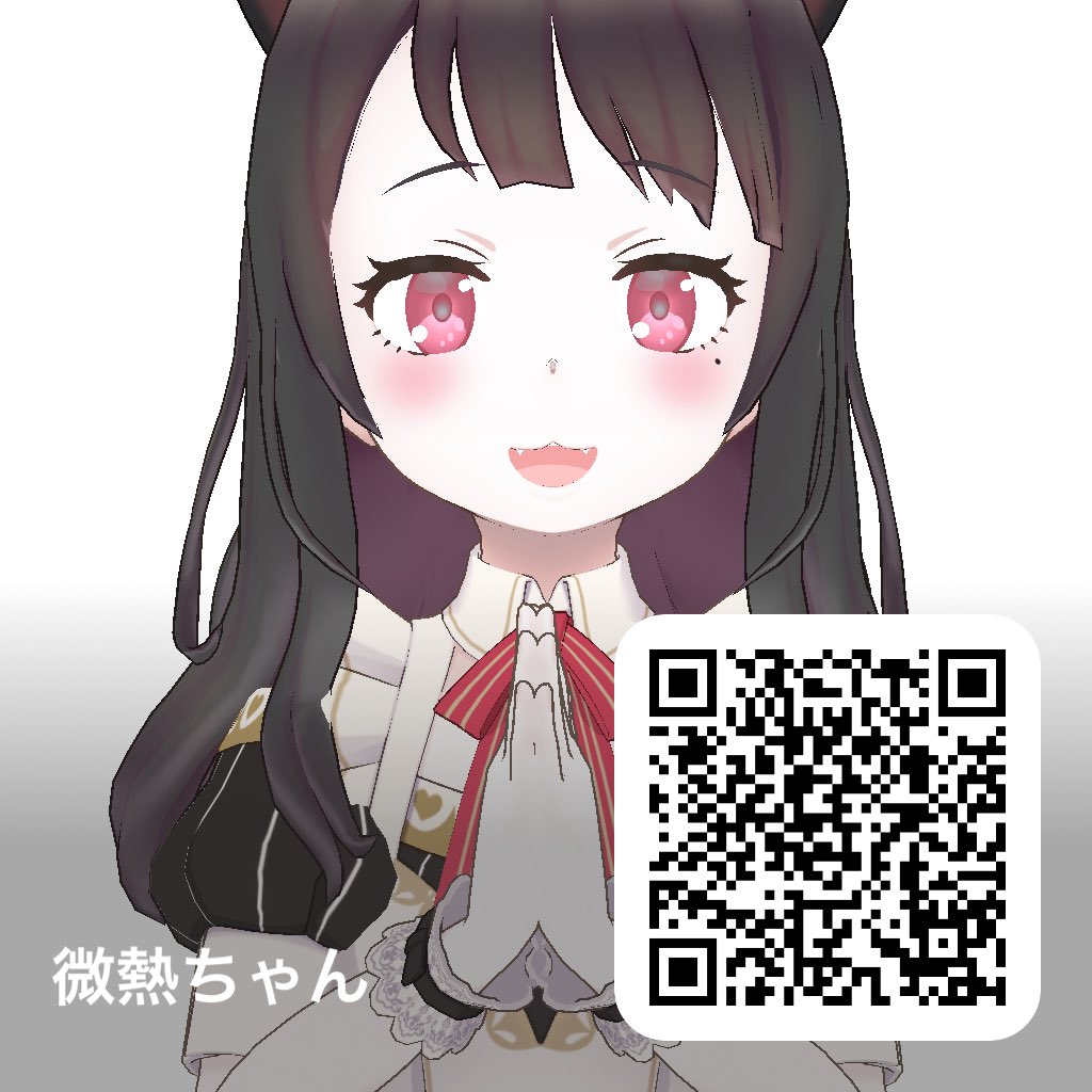 微熱ちゃん tweet media