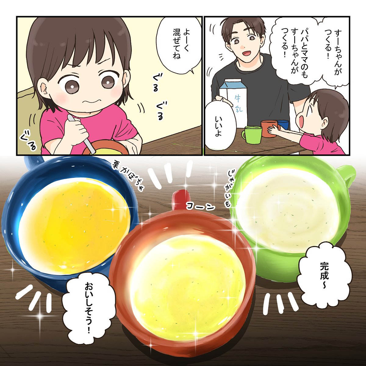 こどもの夏の朝ごはん、これ使えるかも…! #牛乳でつくるカップスープ #クノール #PR 
