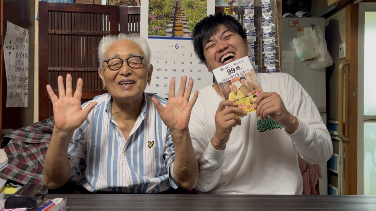 ASHiNA_190cm's tweet photo. 【書籍の重版決定！】
5月29日に出版した「僕のおじいちゃんは99歳。毎日がサプライズです」がなんと重版されました！すごい！

更に､感謝の気持ちを込めて､購入者へオリジナル栞を抽選で２００名様にプレゼント！

より多くの方に届いて欲しいので、広めて頂けたら幸いです！
#おじいちゃん99歳 https://t.co/5XtkuuwGyP
