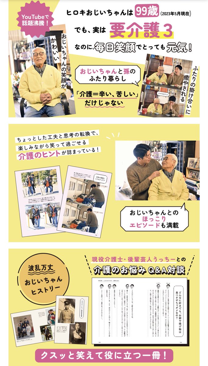 ASHiNA_190cm's tweet photo. 【書籍の重版決定！】
5月29日に出版した「僕のおじいちゃんは99歳。毎日がサプライズです」がなんと重版されました！すごい！

更に､感謝の気持ちを込めて､購入者へオリジナル栞を抽選で２００名様にプレゼント！

より多くの方に届いて欲しいので、広めて頂けたら幸いです！
#おじいちゃん99歳 https://t.co/5XtkuuwGyP