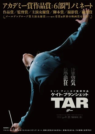 buttoning's tweet photo. #CateBlanchett puts her whole heart and soul into #TAR. The synchronized feeling that makes you unaware that she is playing the role is soul-stirring. It is hard to face the horror of her because you see the everyday life and characters projected through common sense. https://t.co/OC4asFKbdv