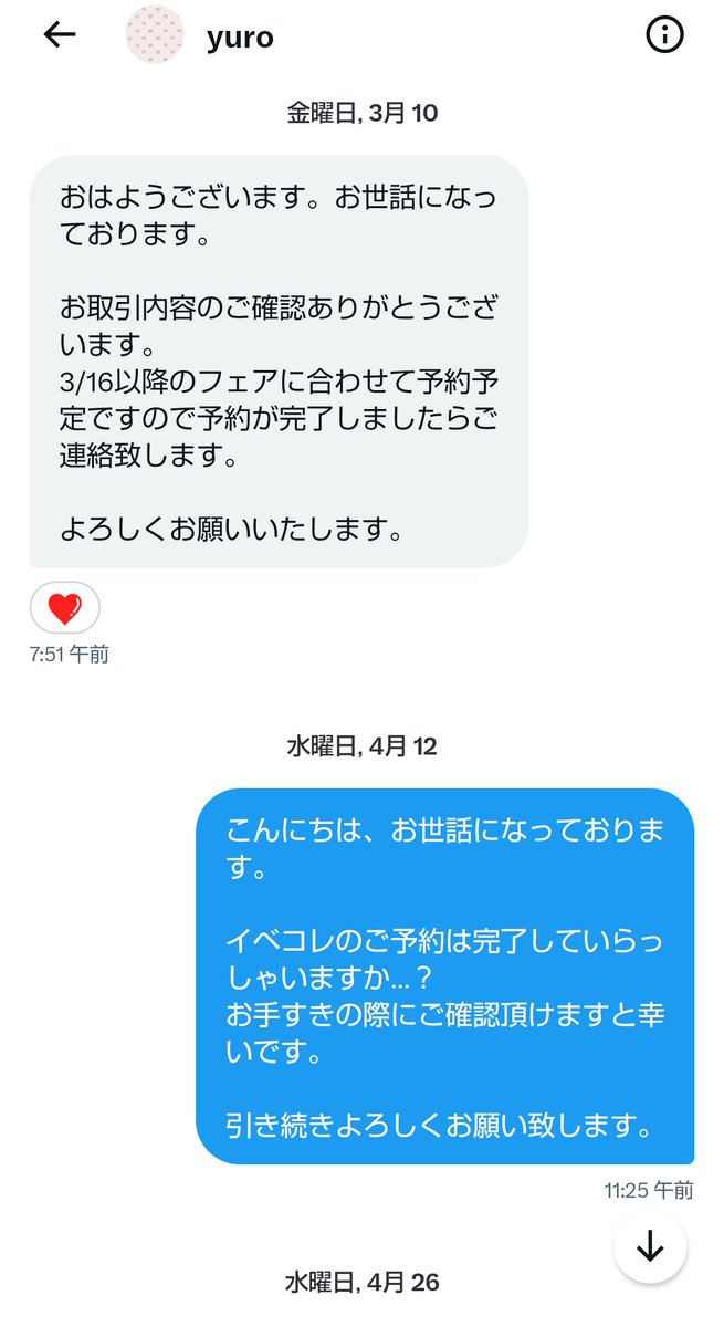 Ibara11love14's tweet photo. あんスタ イベコレ缶バッジ譲渡
〘注意喚起〙
今回は当方と相手様との間に窃盗犯が入ったことでお取引が白紙となりました。
注意喚起にあたってDMの切り抜きはしない約束となっているためかなり画像が多くなります。 https://t.co/Zlsesr3xKR