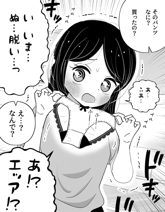 義弟に襲ってほしい人見知りお義姉ちゃん
