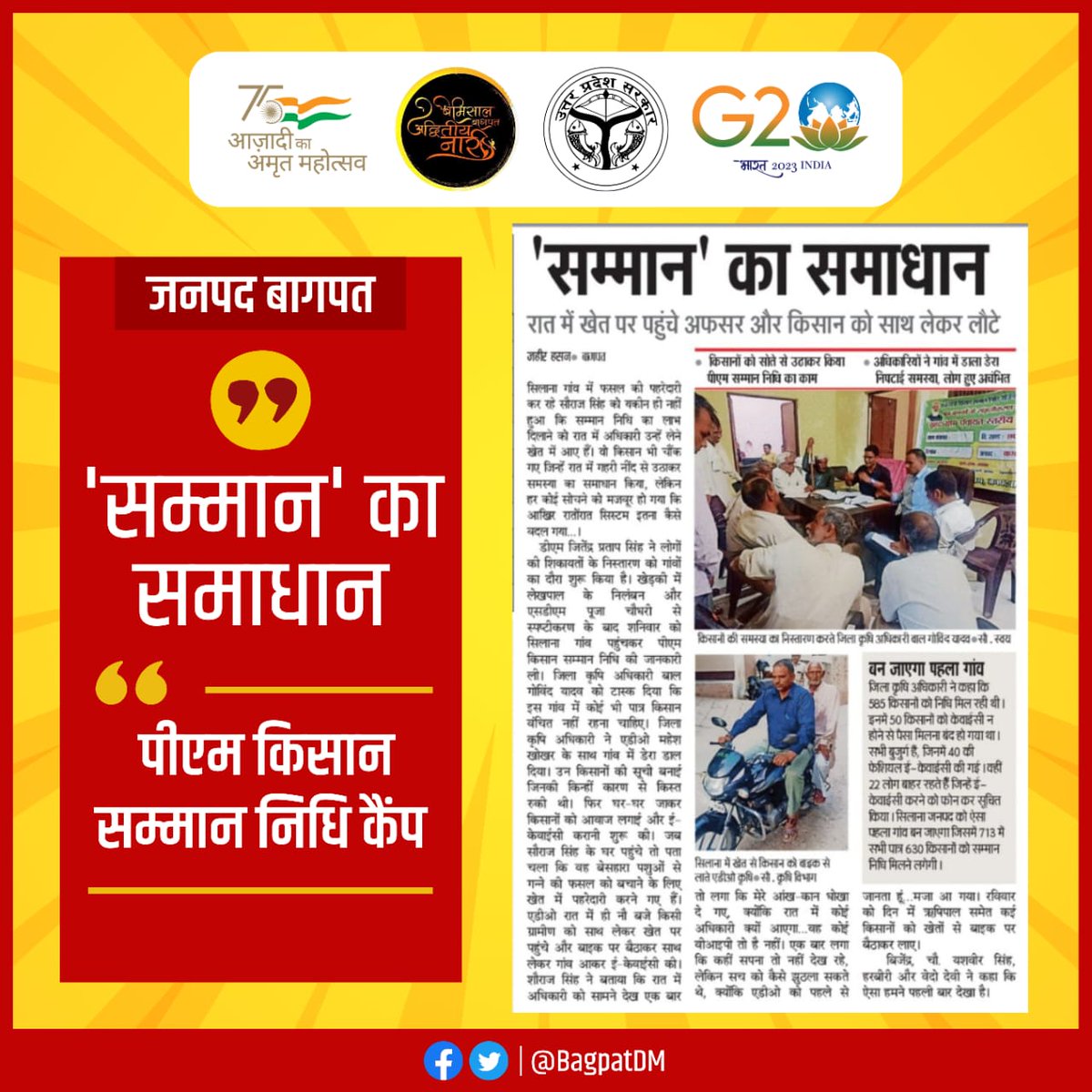 DM Baghpat (@bagpatdm) on Twitter photo 