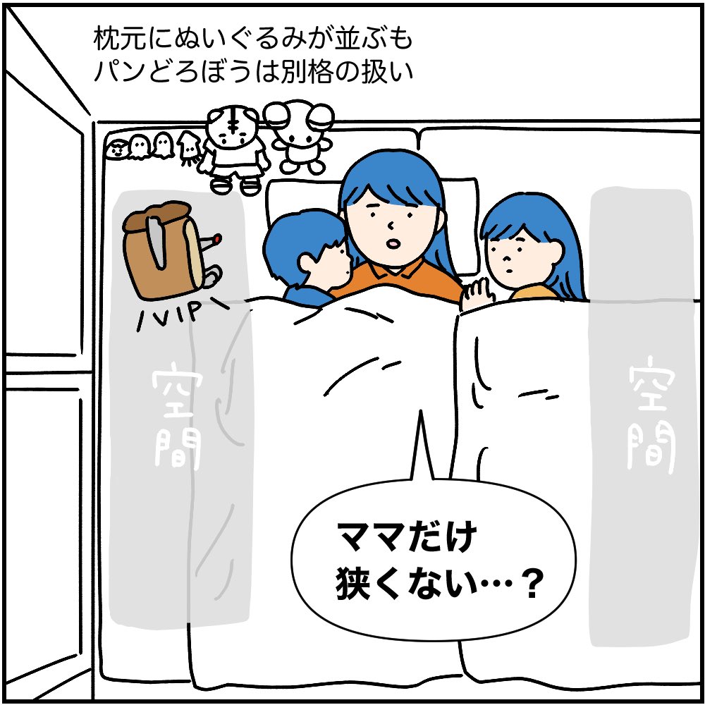 5歳息子、パンどろぼうへの愛（2/2）

私だけ激狭で寝てる https://t.co/JtNfNg7h35
