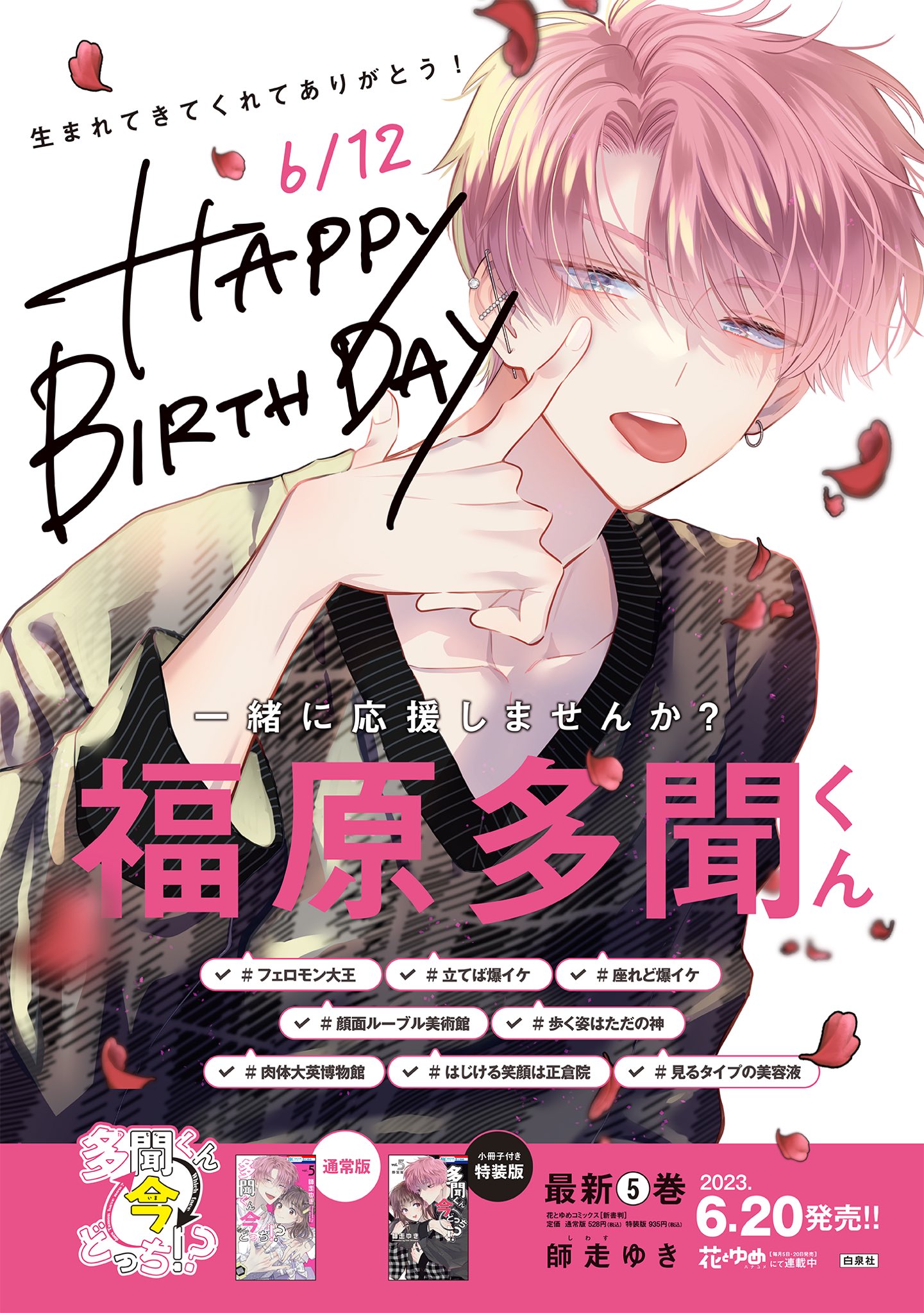 もんてぃあ💋多聞くん推し on X: 