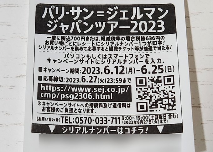 公式低価格 - スカーレットヨハンソン シリアルナンバー入り - 販売