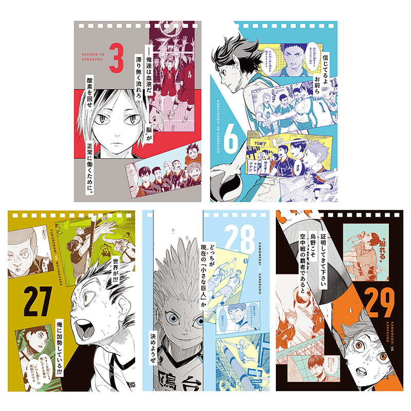 【受注】ハイキュー!! 日めくりコミックカレンダー2024（JCS限定） 受注】ハイキュー!! 日めくりコミックカレンダー2024（JCS限定