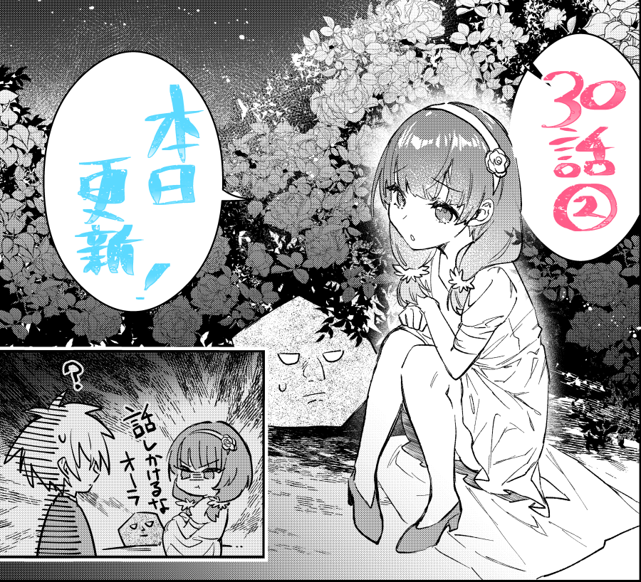 アプリ「マンガがうがう」にて「勇者パーティーにかわいい子がいたので、告白してみた。」の30話(2)の先読み更新されました。(次回更新は6/26) 単行本5巻も発売中! よろしくおねがいします。