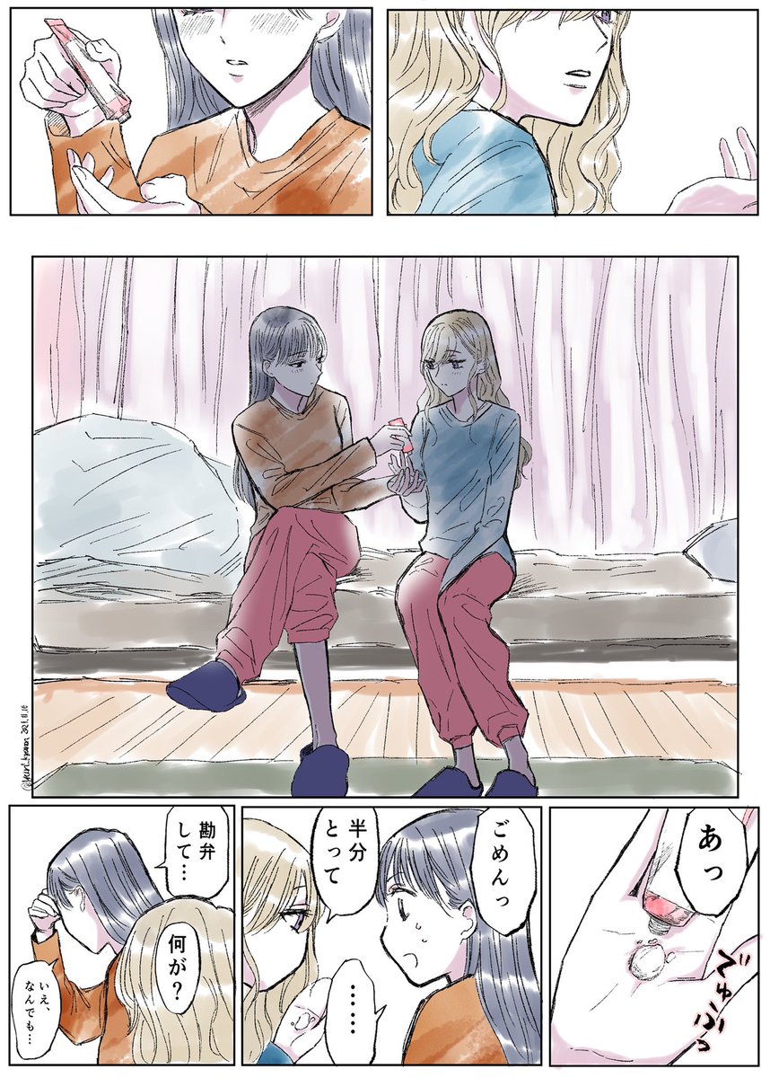 今日は恋人の日らしいです2/3 #恋人の日 #創作百合