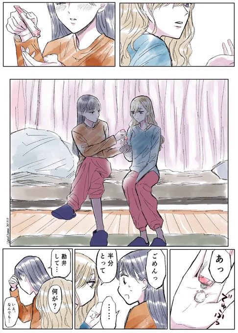 今日は恋人の日らしいです2/3 #恋人の日 #創作百合