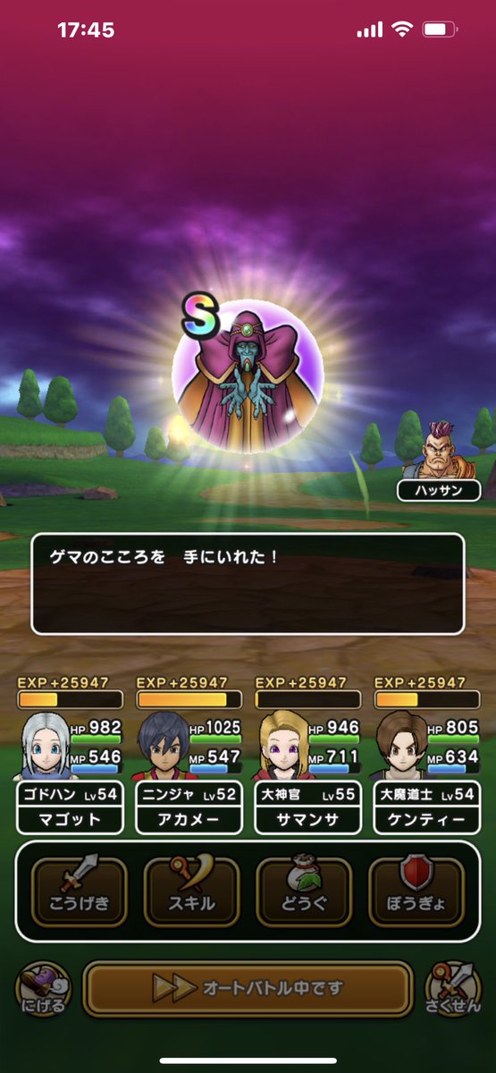 kenjiro_walk's tweet photo. 最近のウォーク✨
#DQウォーク　
#ドラクエウォーク https://t.co/DrvR1dreCb