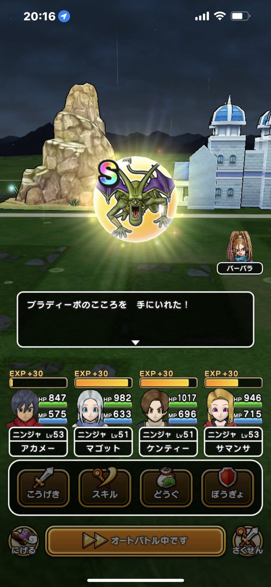 kenjiro_walk's tweet photo. 最近のウォーク✨
#DQウォーク　
#ドラクエウォーク https://t.co/DrvR1dreCb
