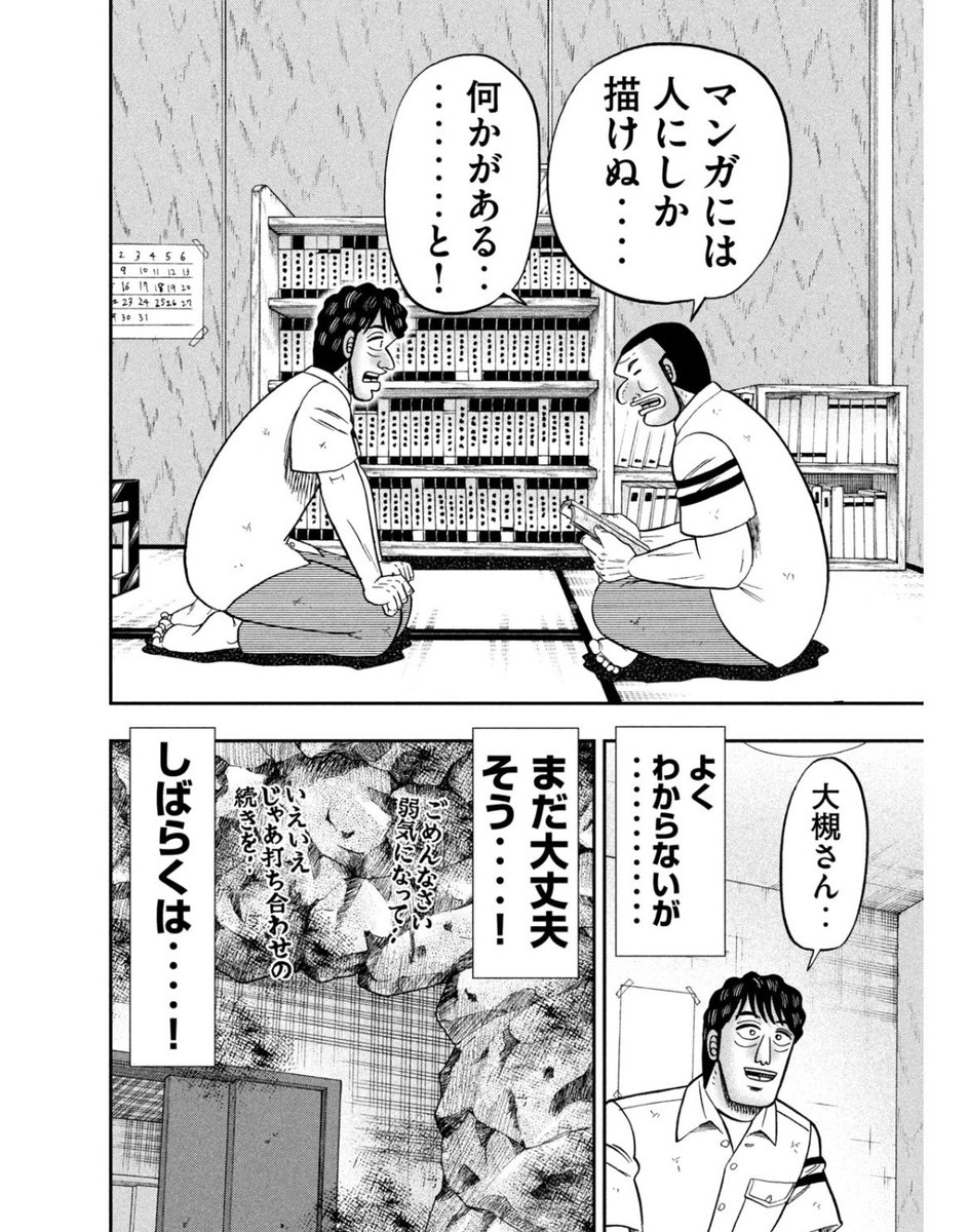 そういうこと、なんすよね